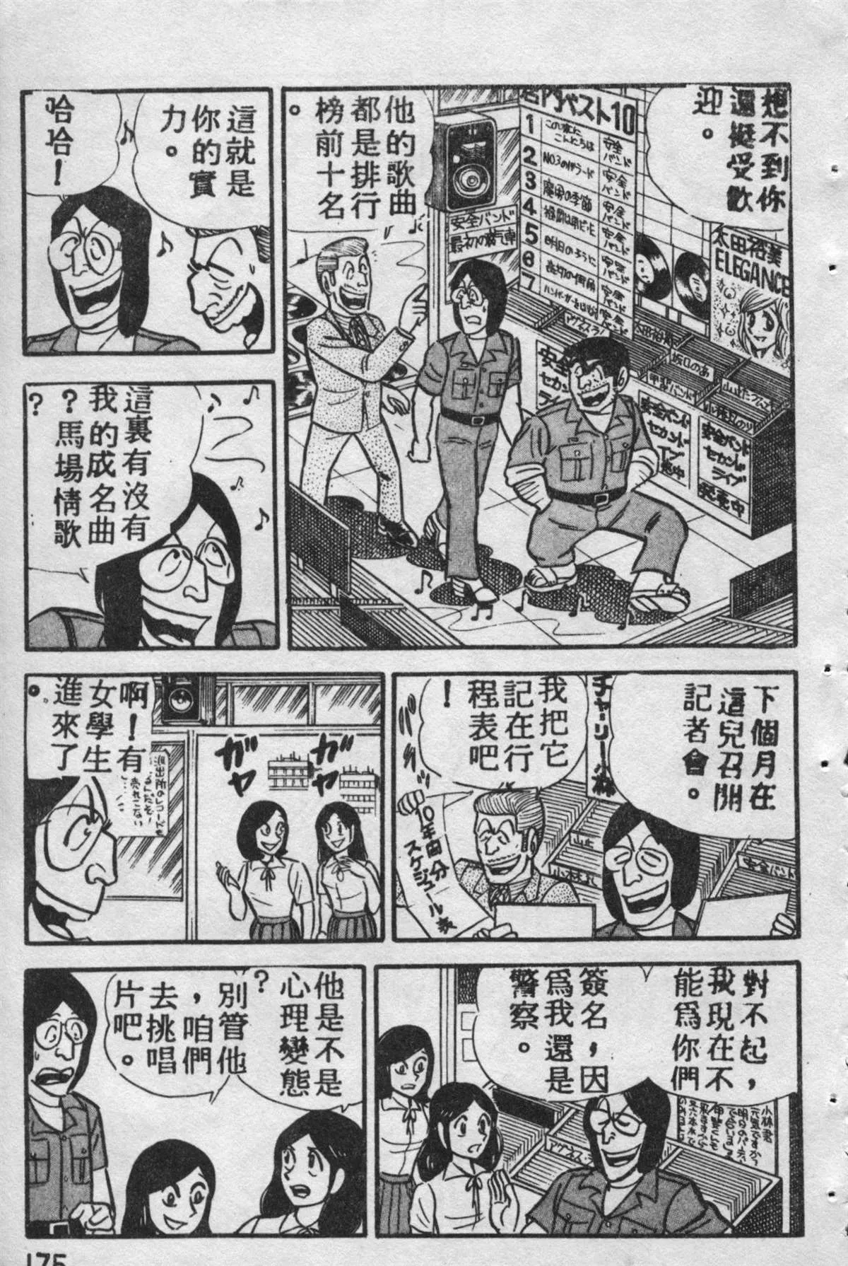 原版第09卷 第174页