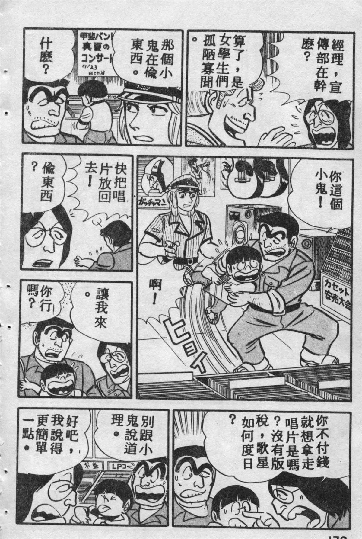 原版第09卷 第175页