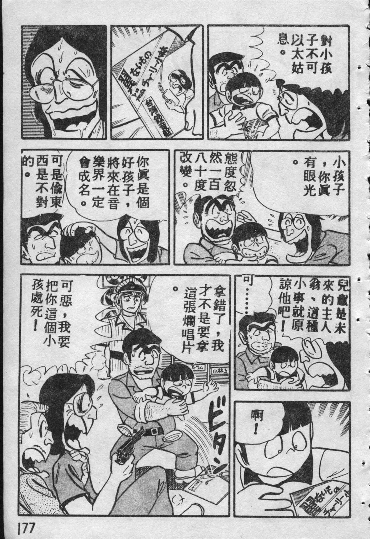 原版第09卷 第176页