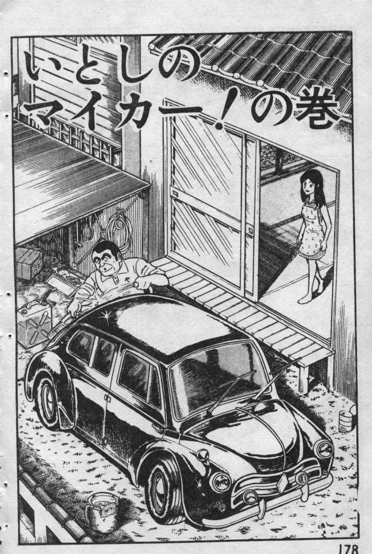 原版第09卷 第177页