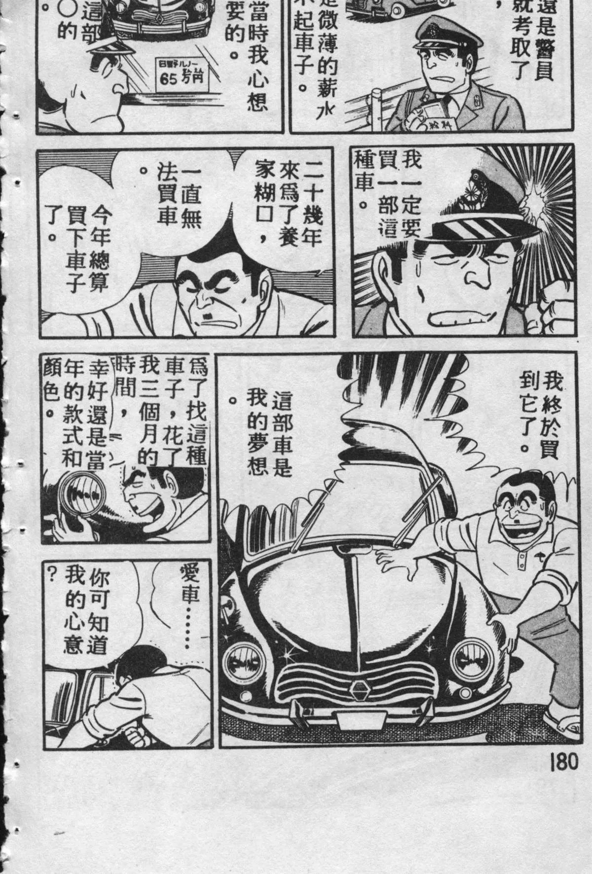 原版第09卷 第179页