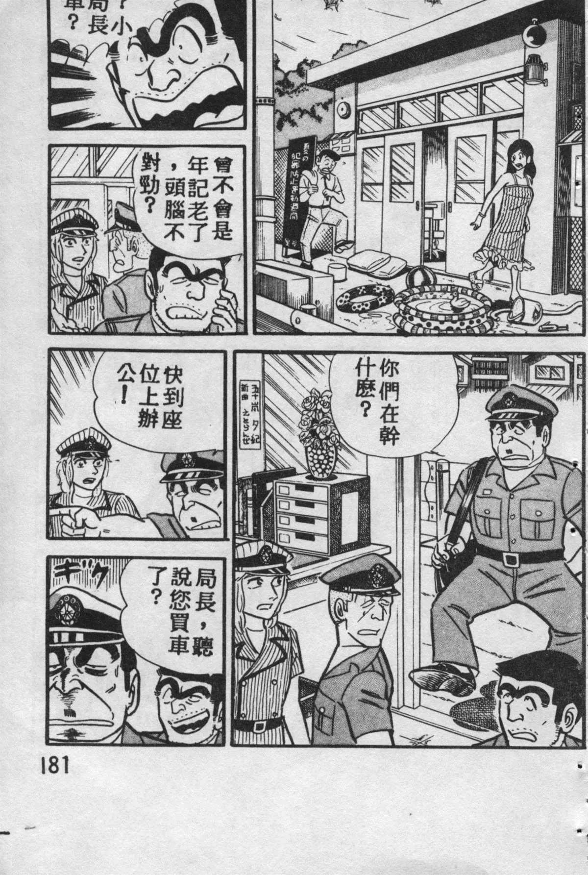 原版第09卷 第180页