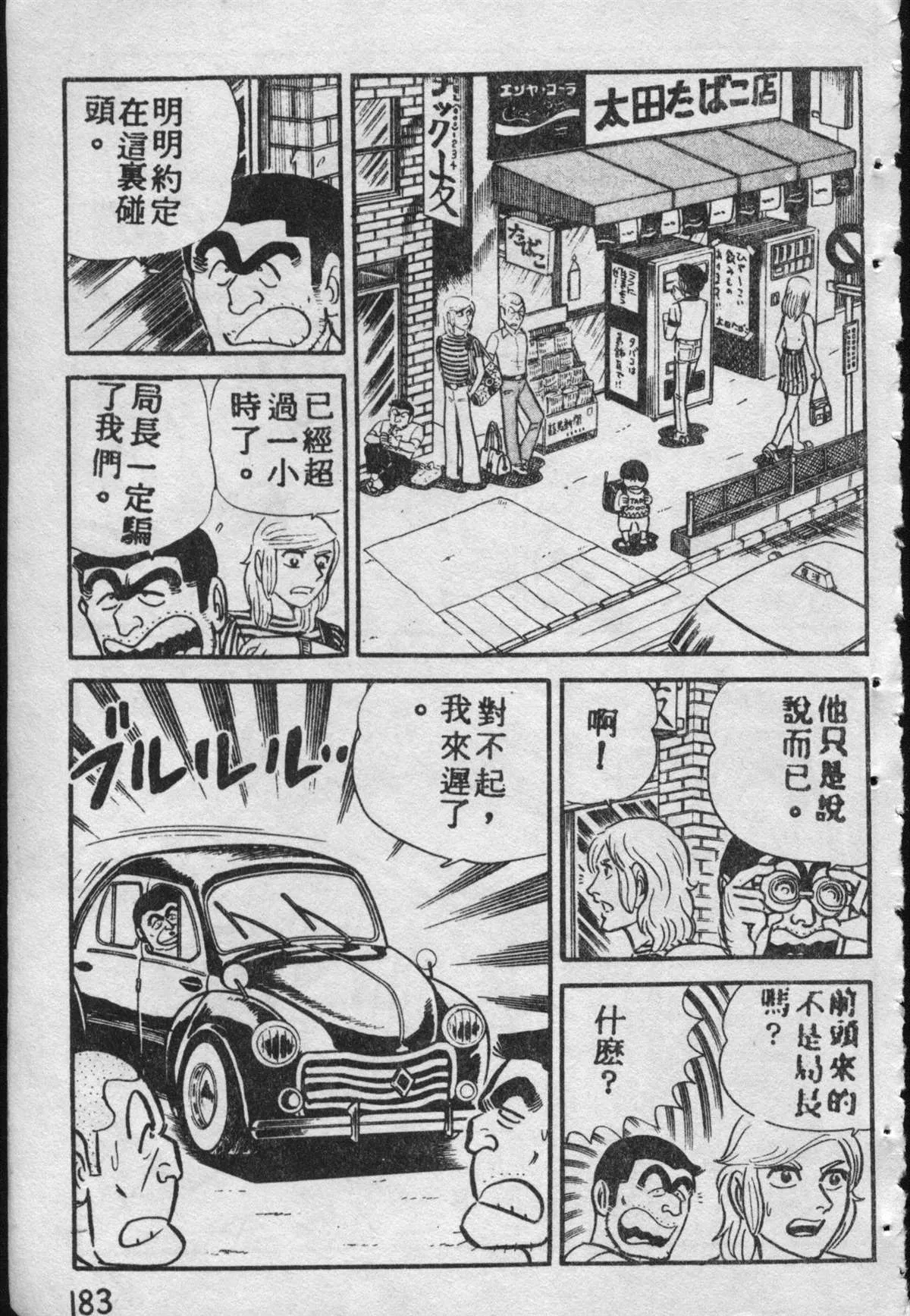 原版第09卷 第182页