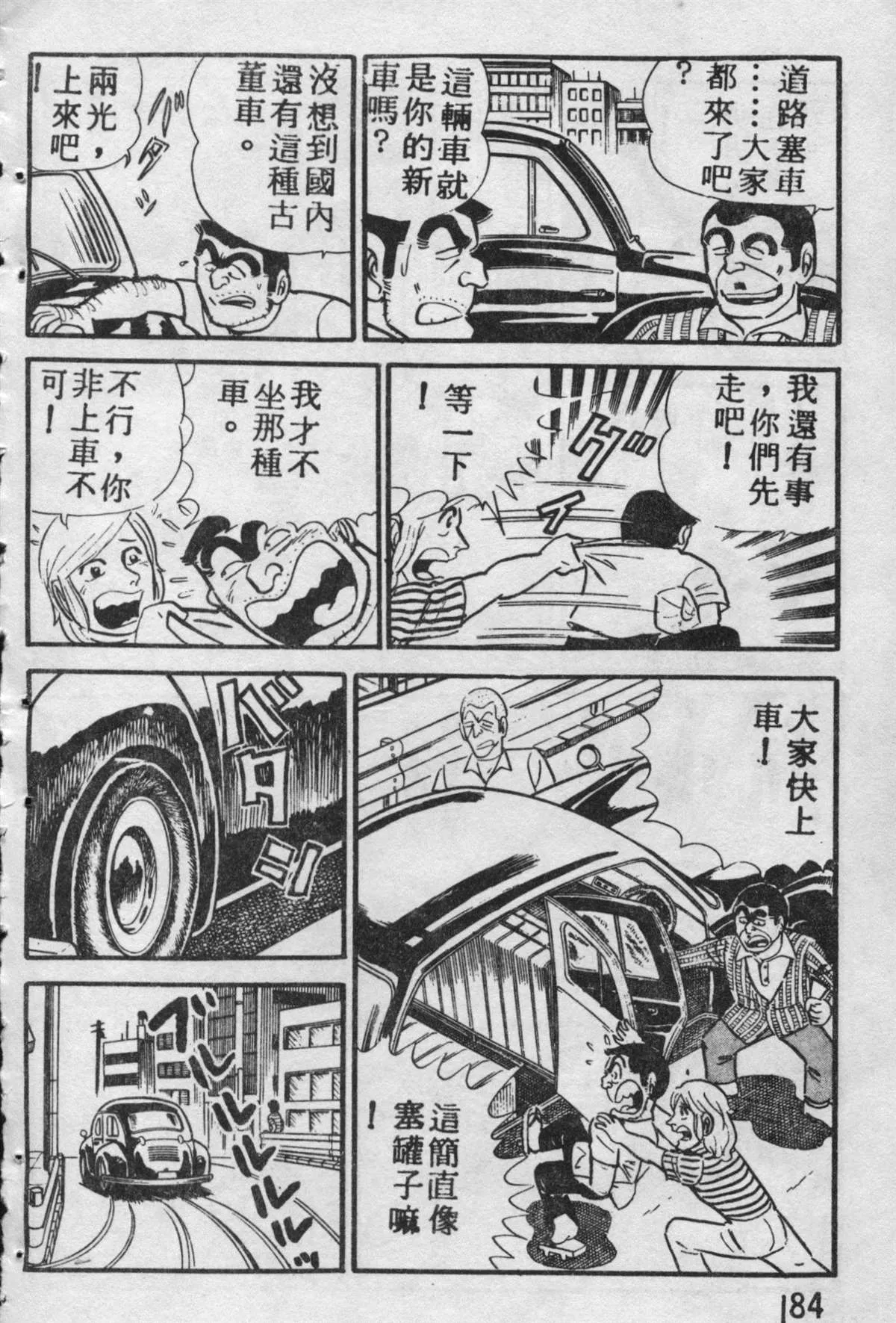 原版第09卷 第183页