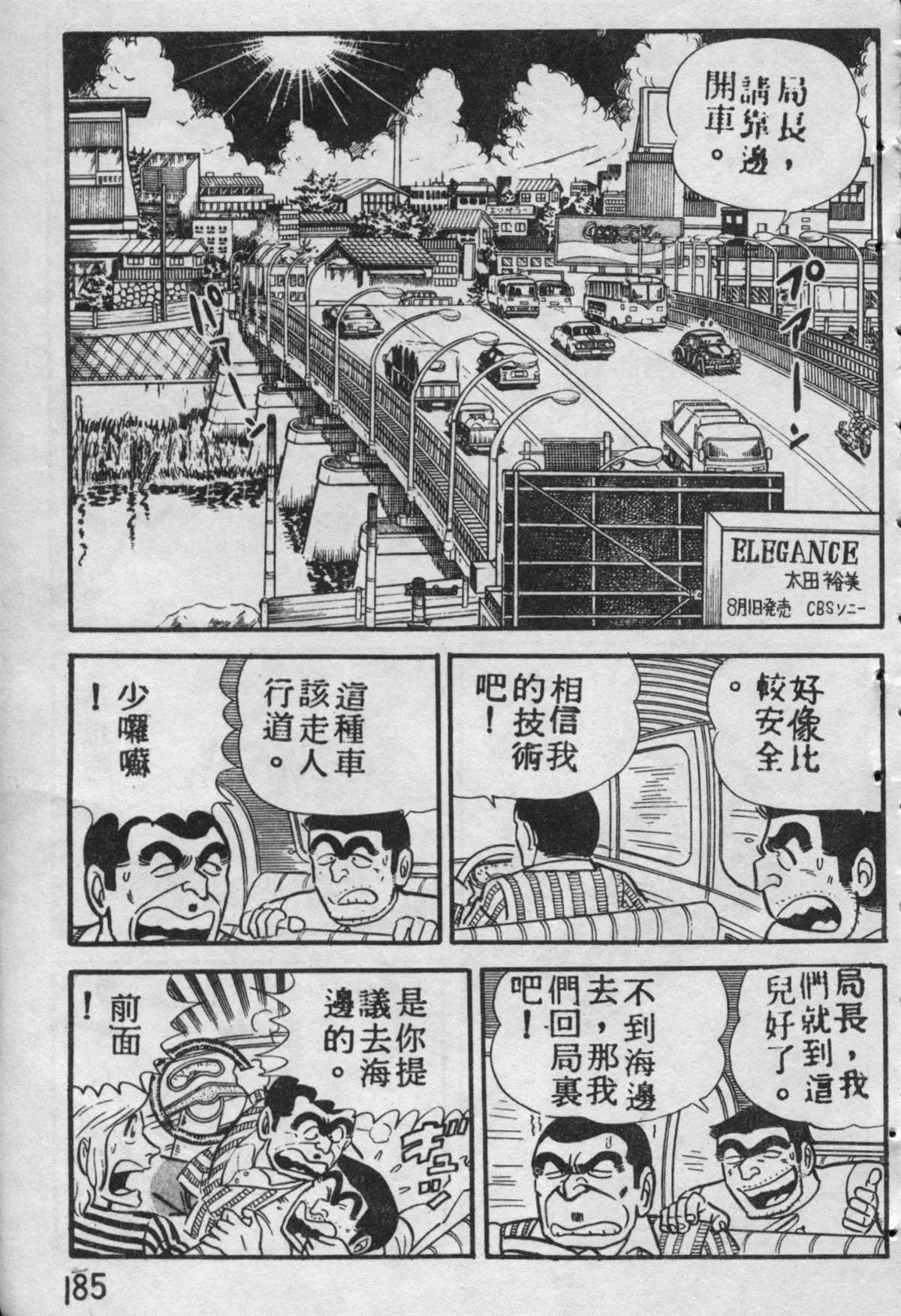 原版第09卷 第184页