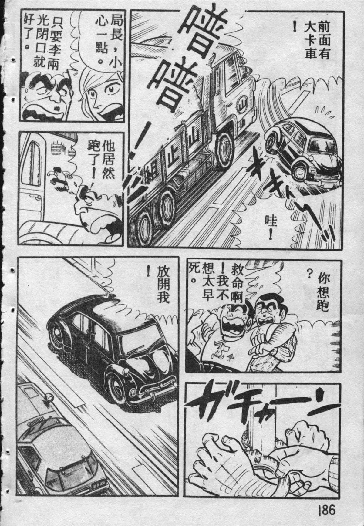 原版第09卷 第185页