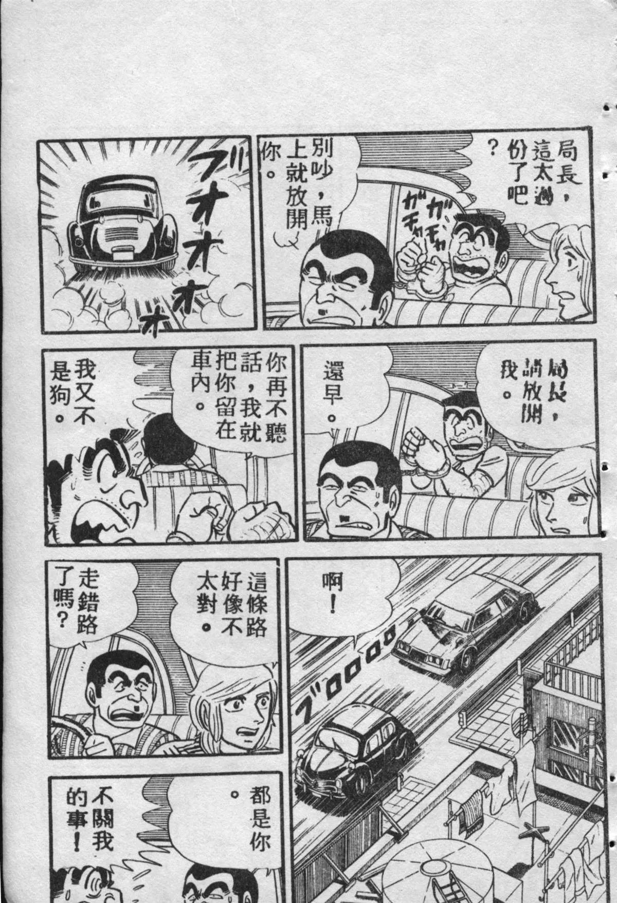 原版第09卷 第186页
