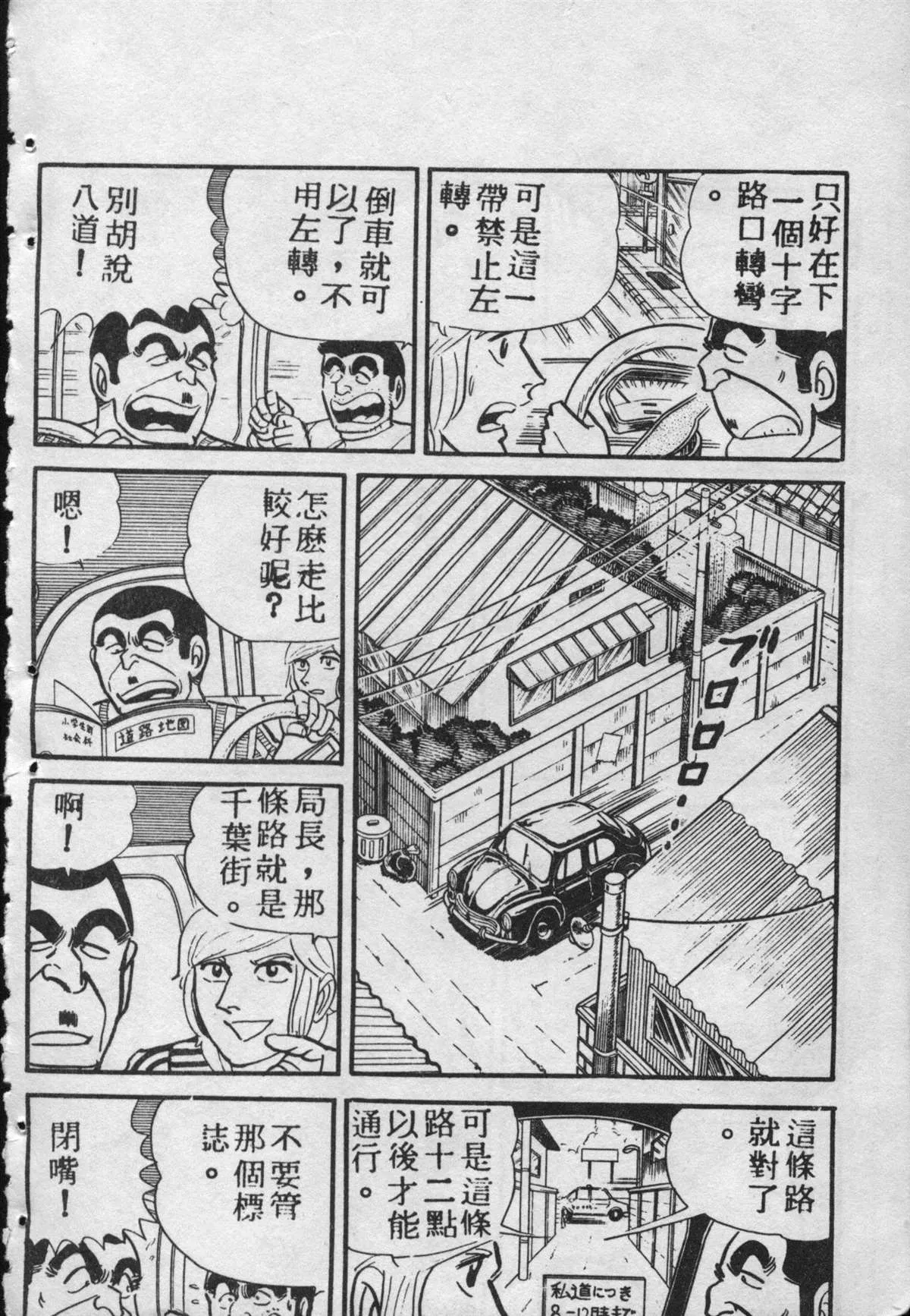 原版第09卷 第187页