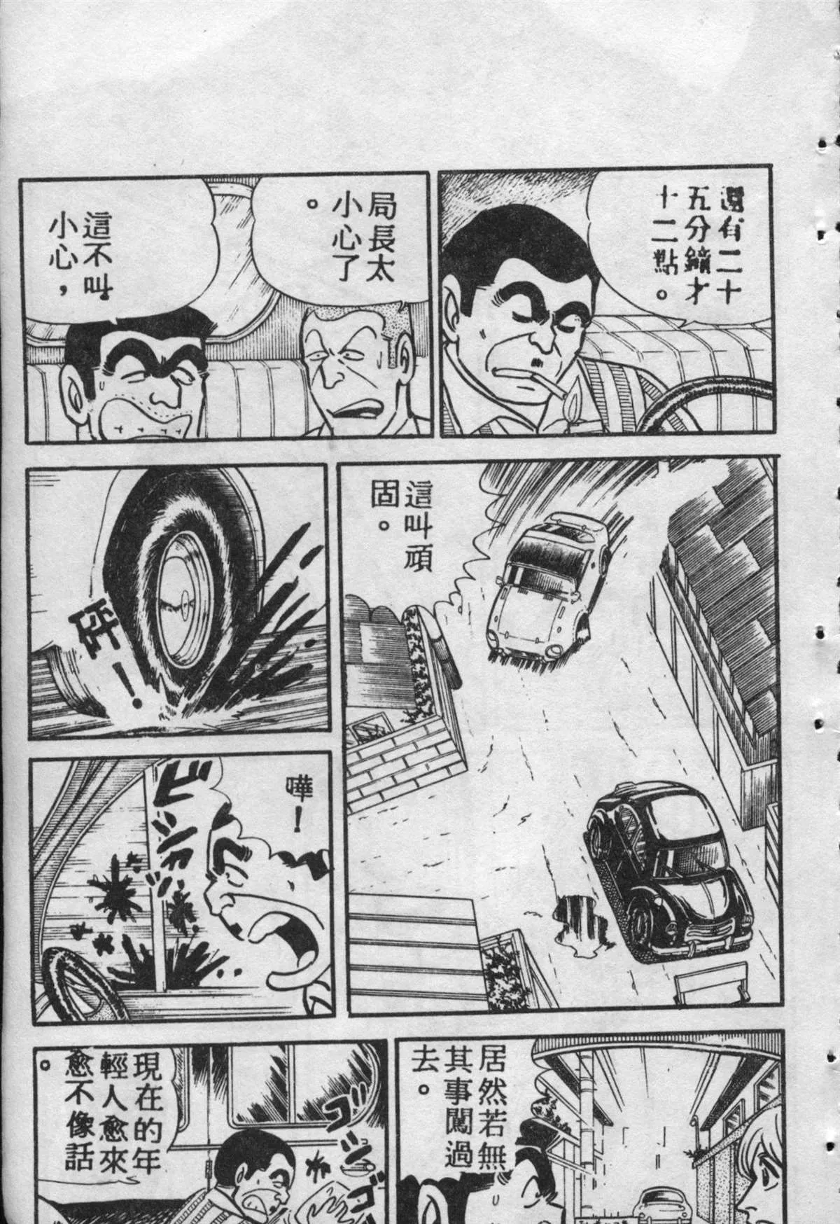 原版第09卷 第188页