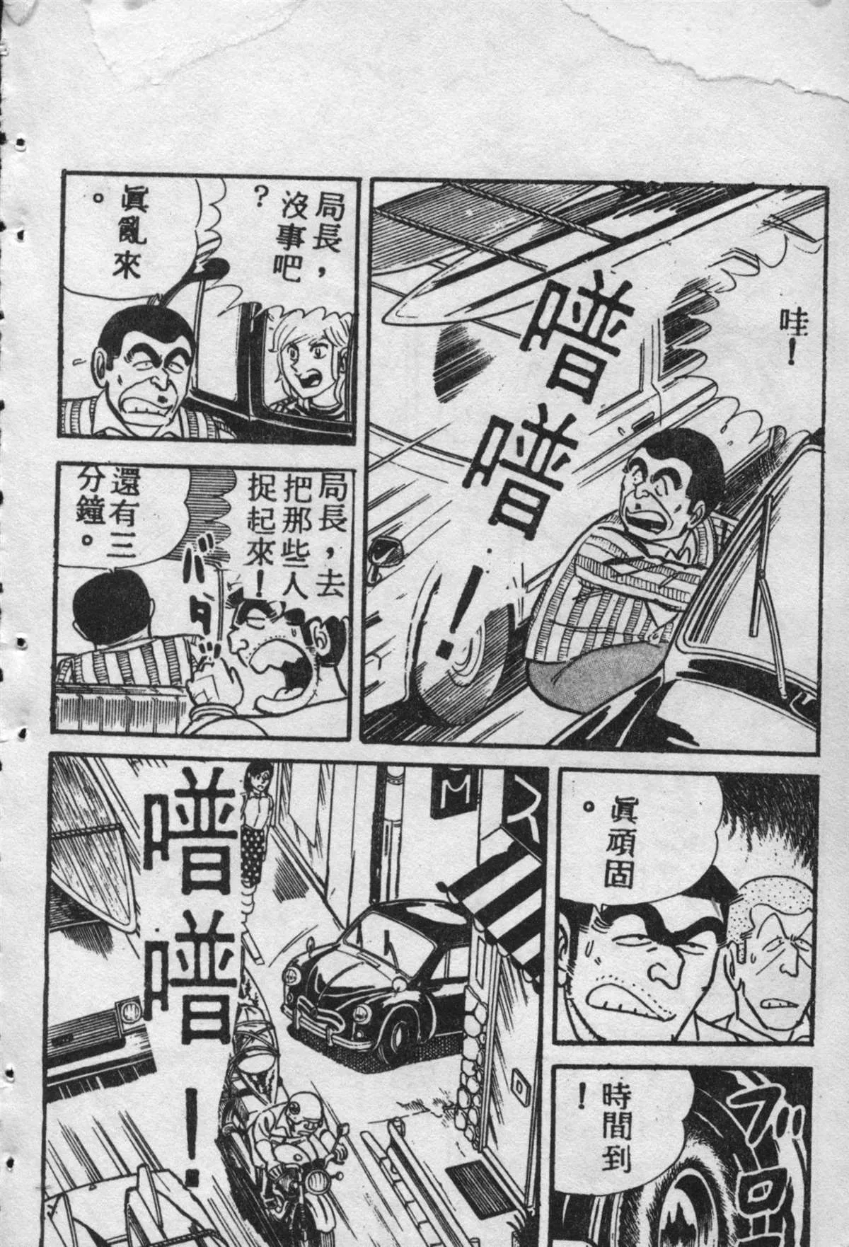 原版第09卷 第189页
