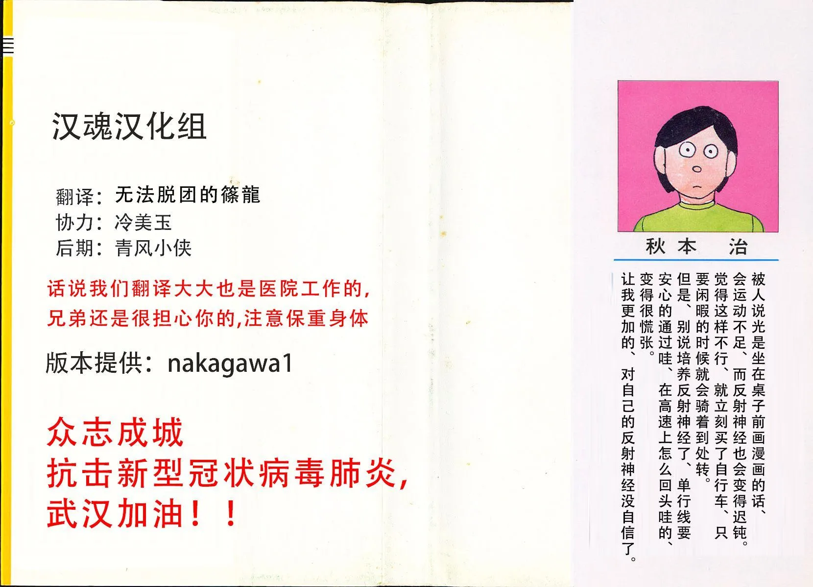 原版第08卷 第2页
