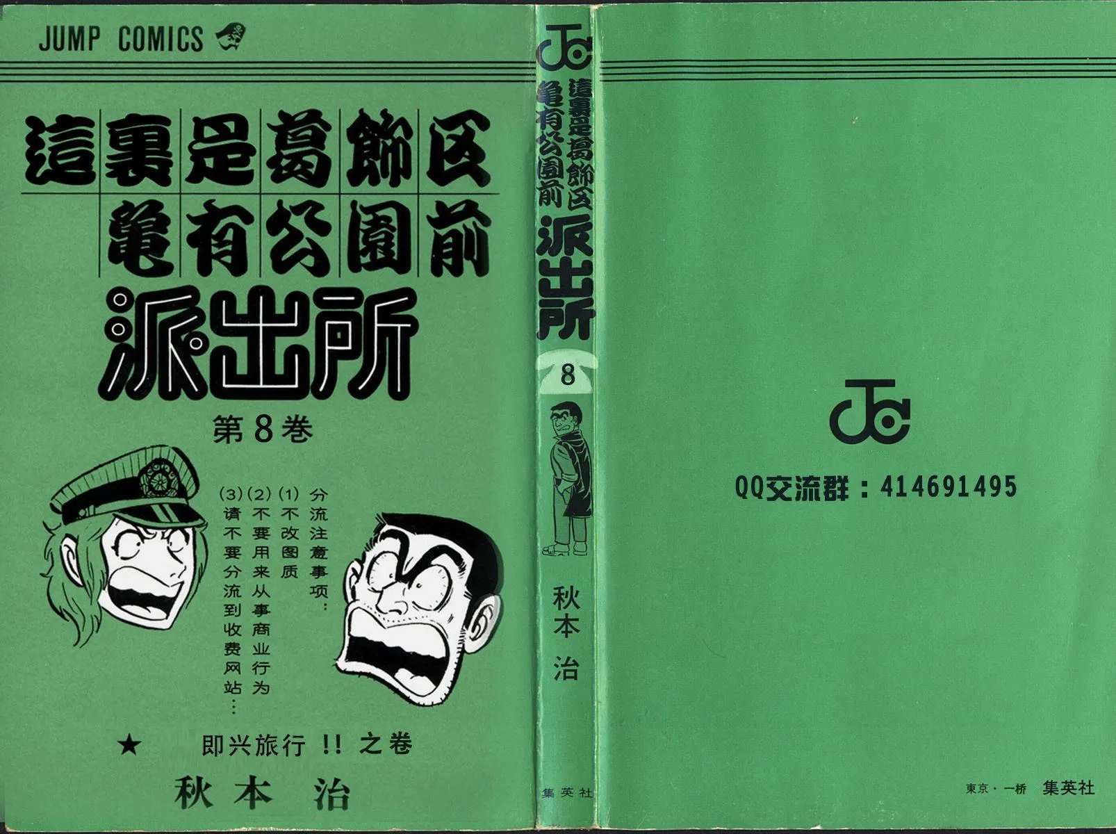 原版第08卷 第3页