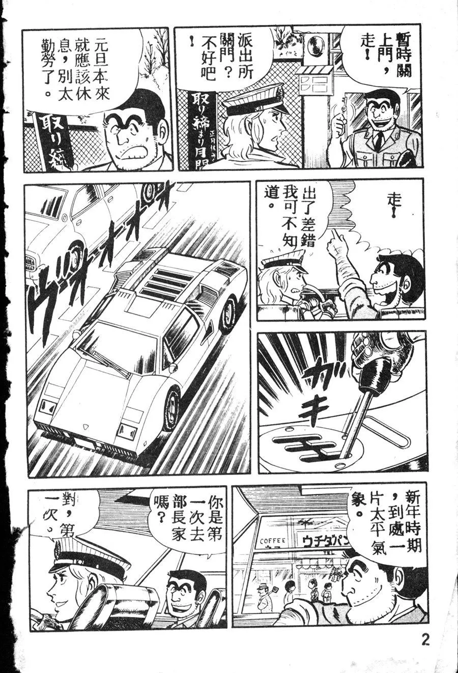 原版第08卷 第10页