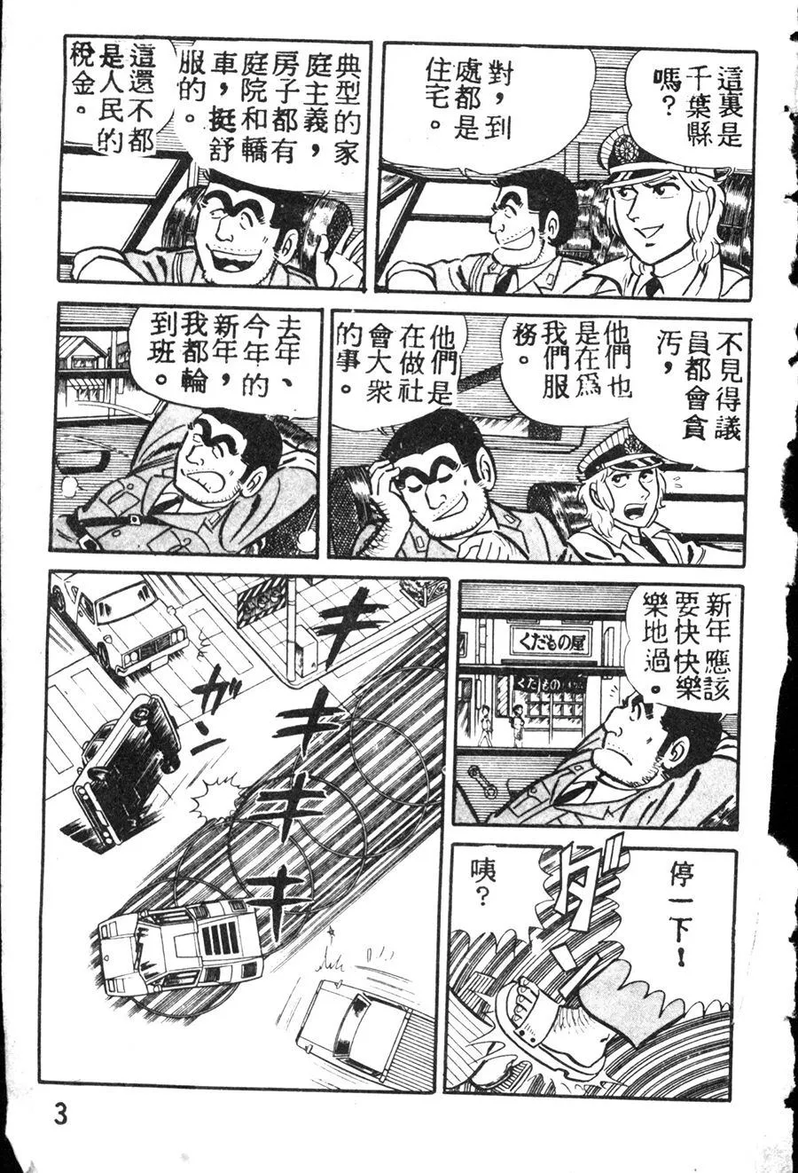 原版第08卷 第11页