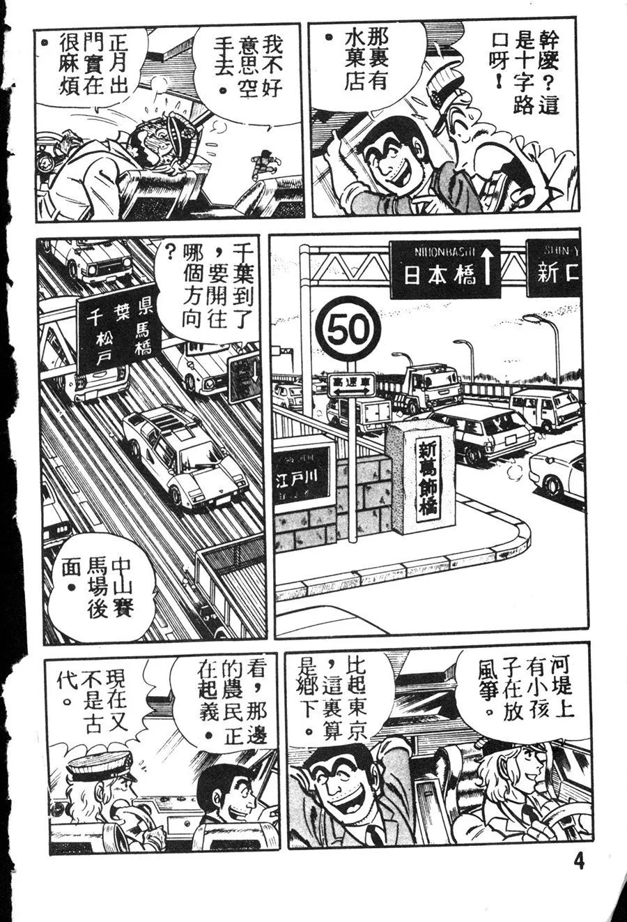 原版第08卷 第12页