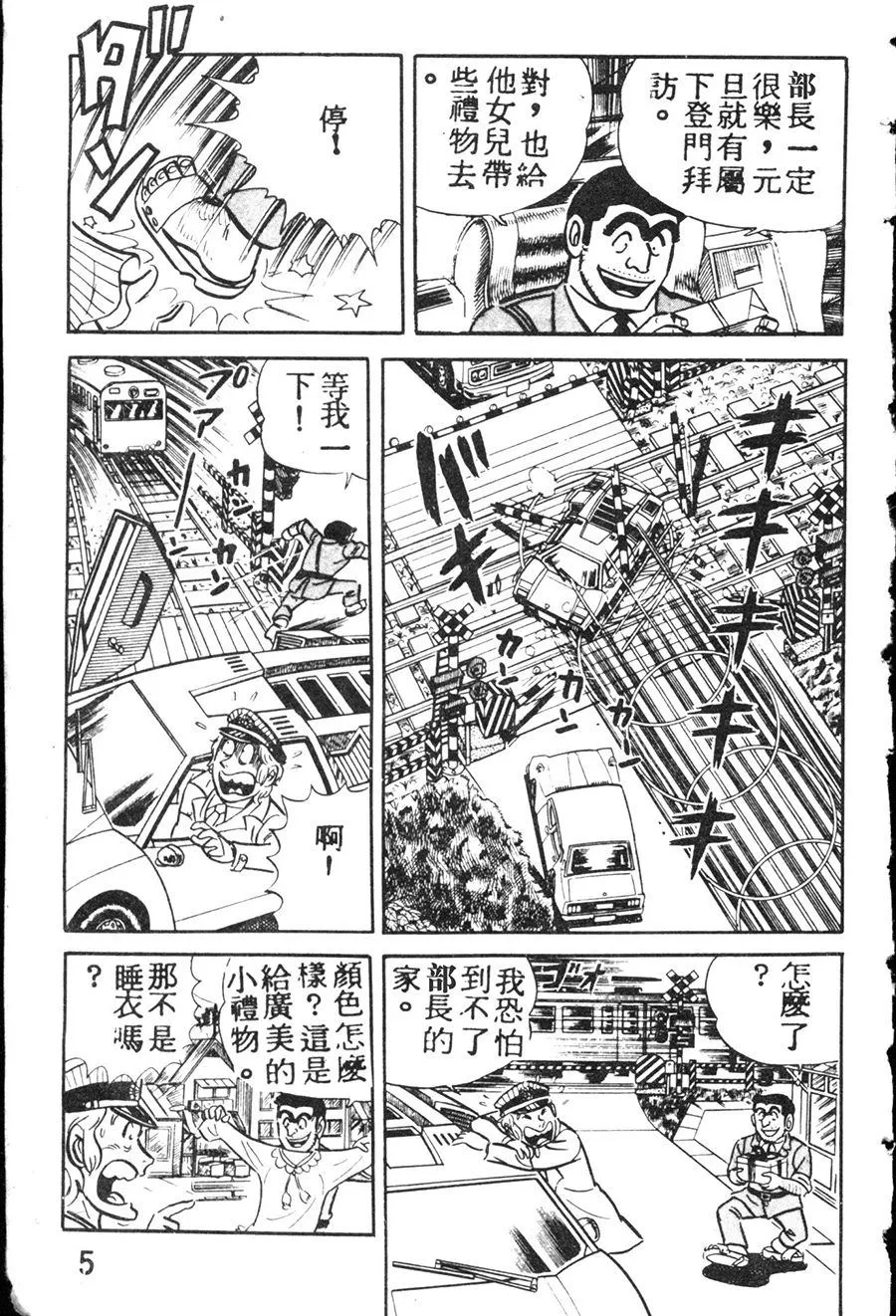 原版第08卷 第13页
