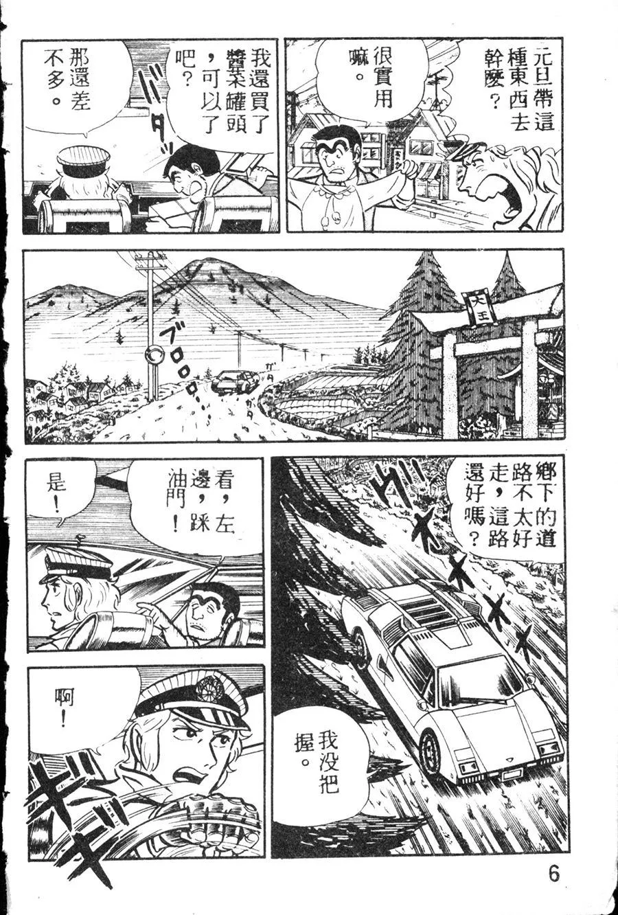 原版第08卷 第14页