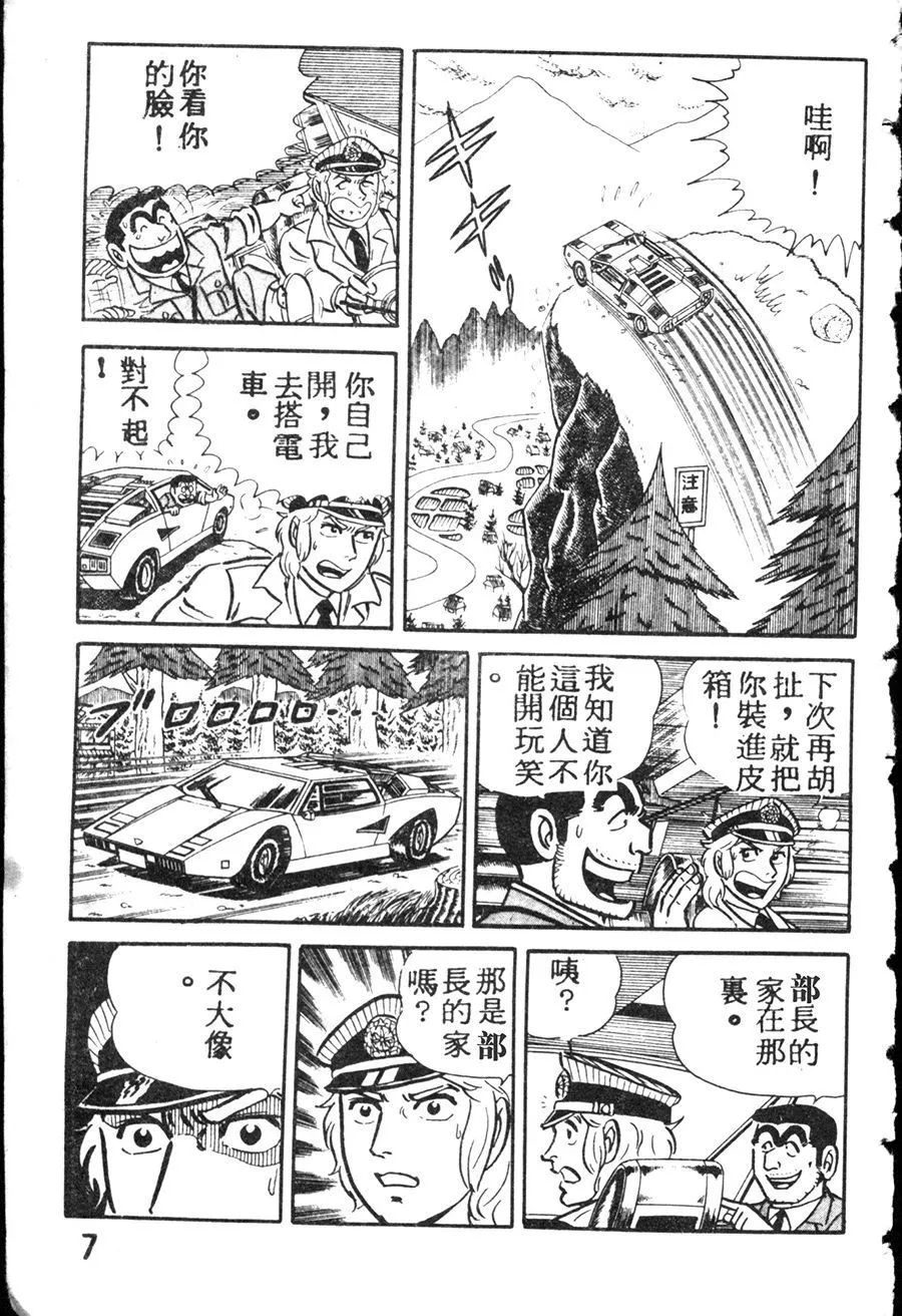 原版第08卷 第15页