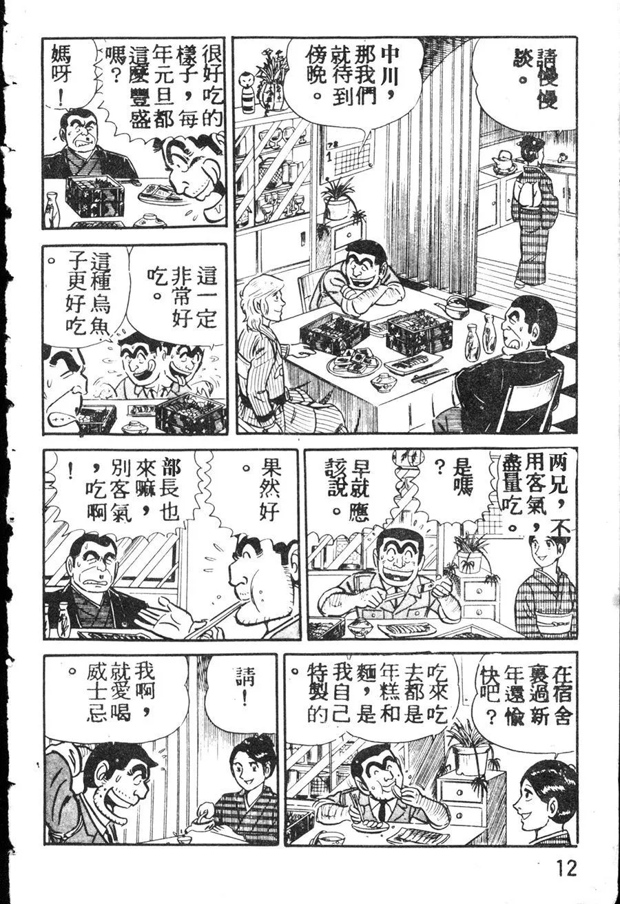 原版第08卷 第20页