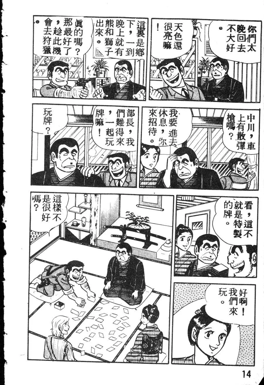 原版第08卷 第22页