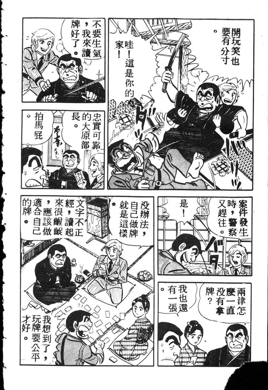 原版第08卷 第24页