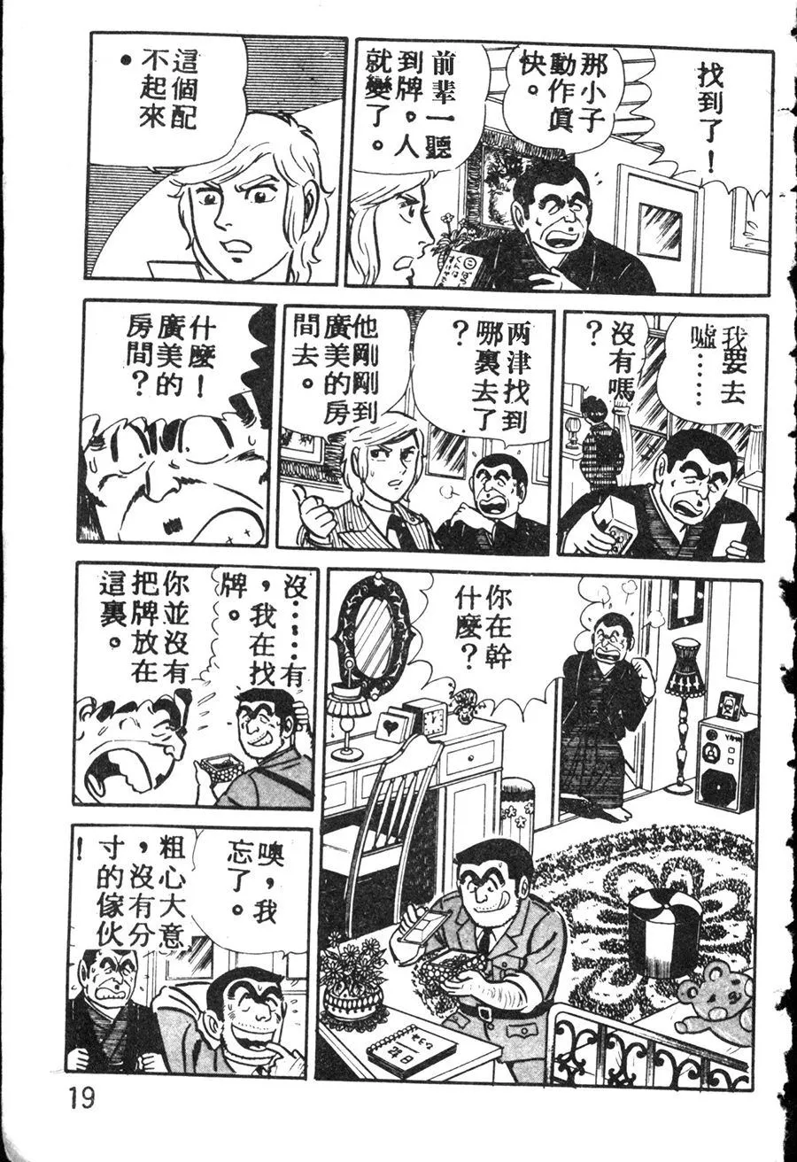 原版第08卷 第27页