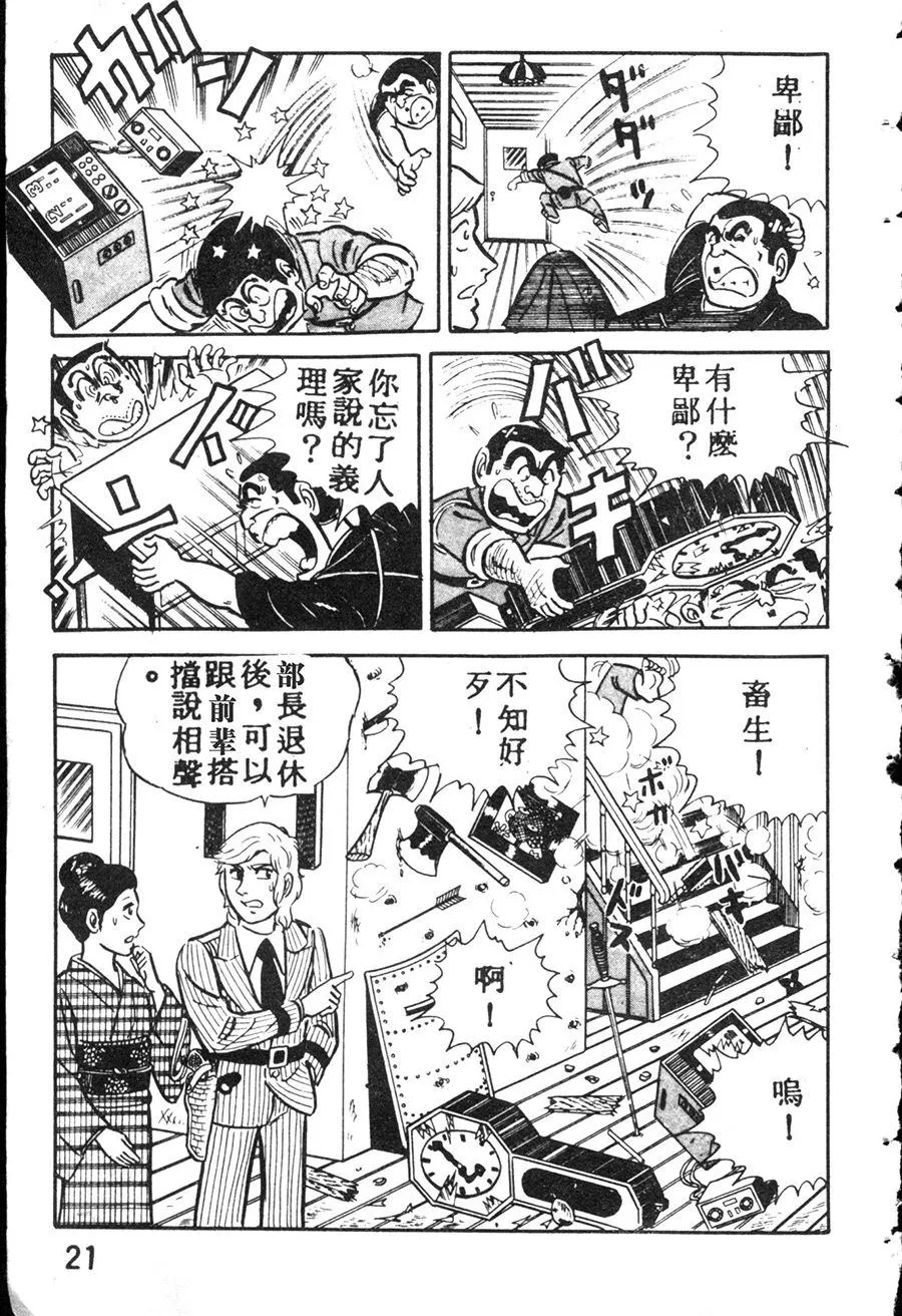 原版第08卷 第29页