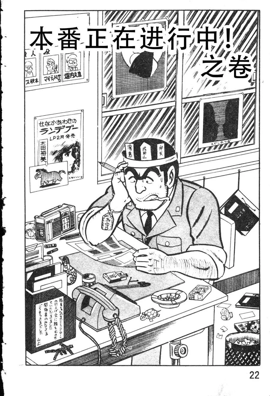 原版第08卷 第30页