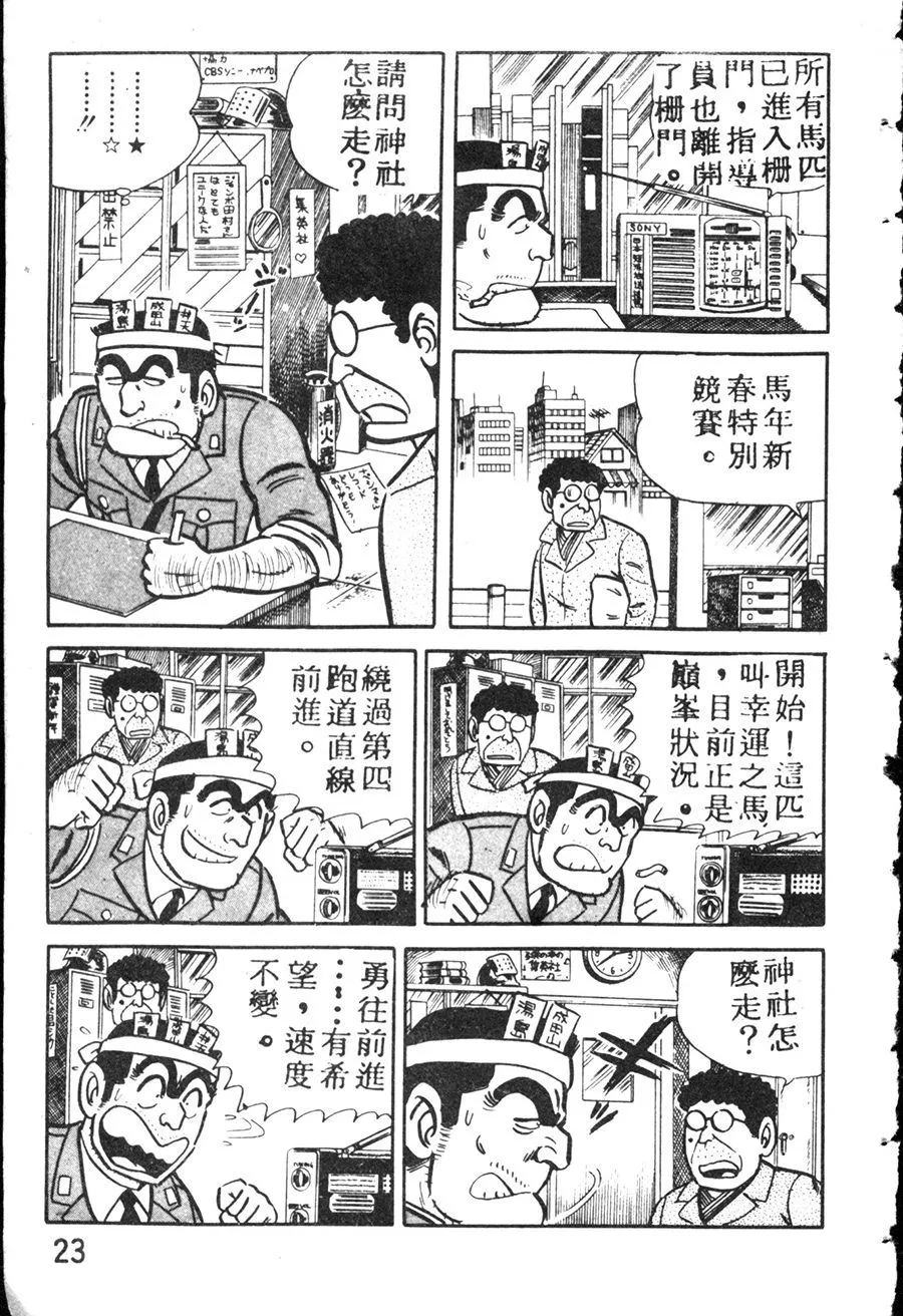 原版第08卷 第31页