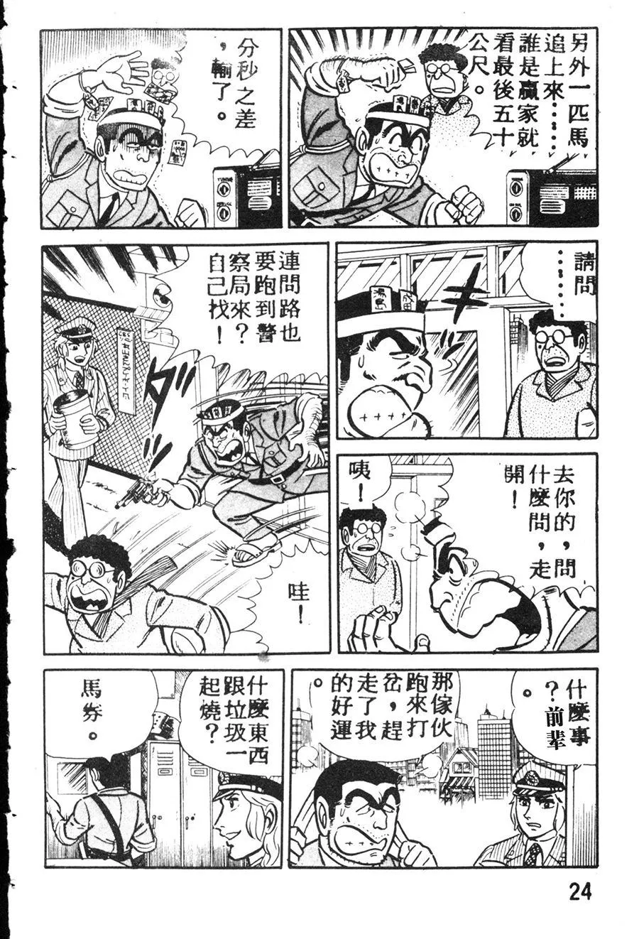 原版第08卷 第32页