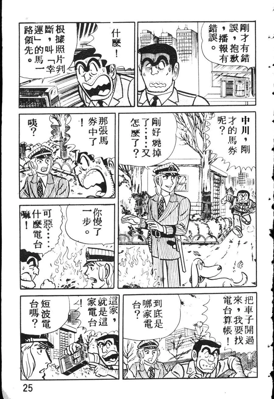 原版第08卷 第33页