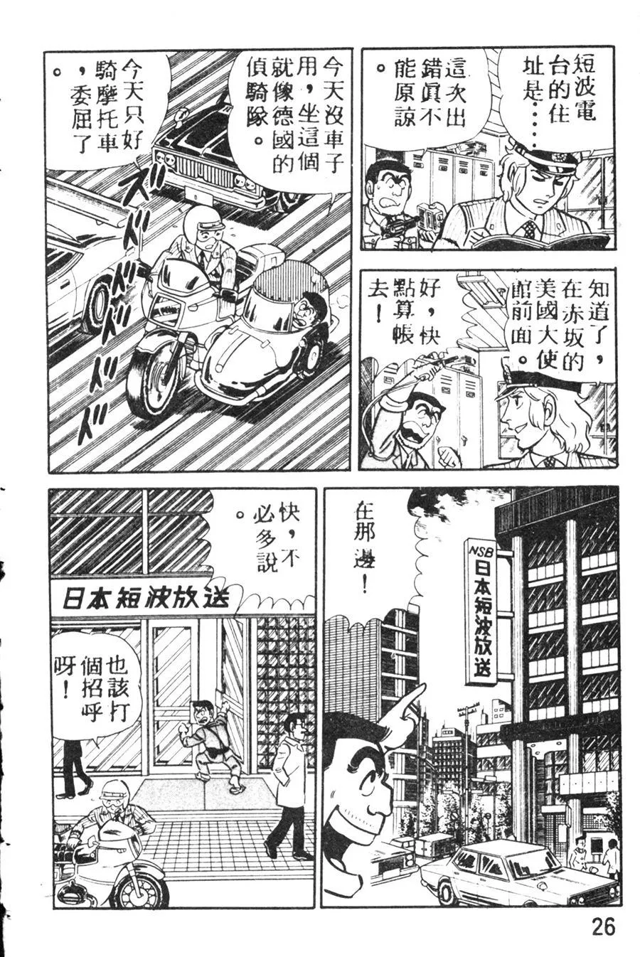 原版第08卷 第34页