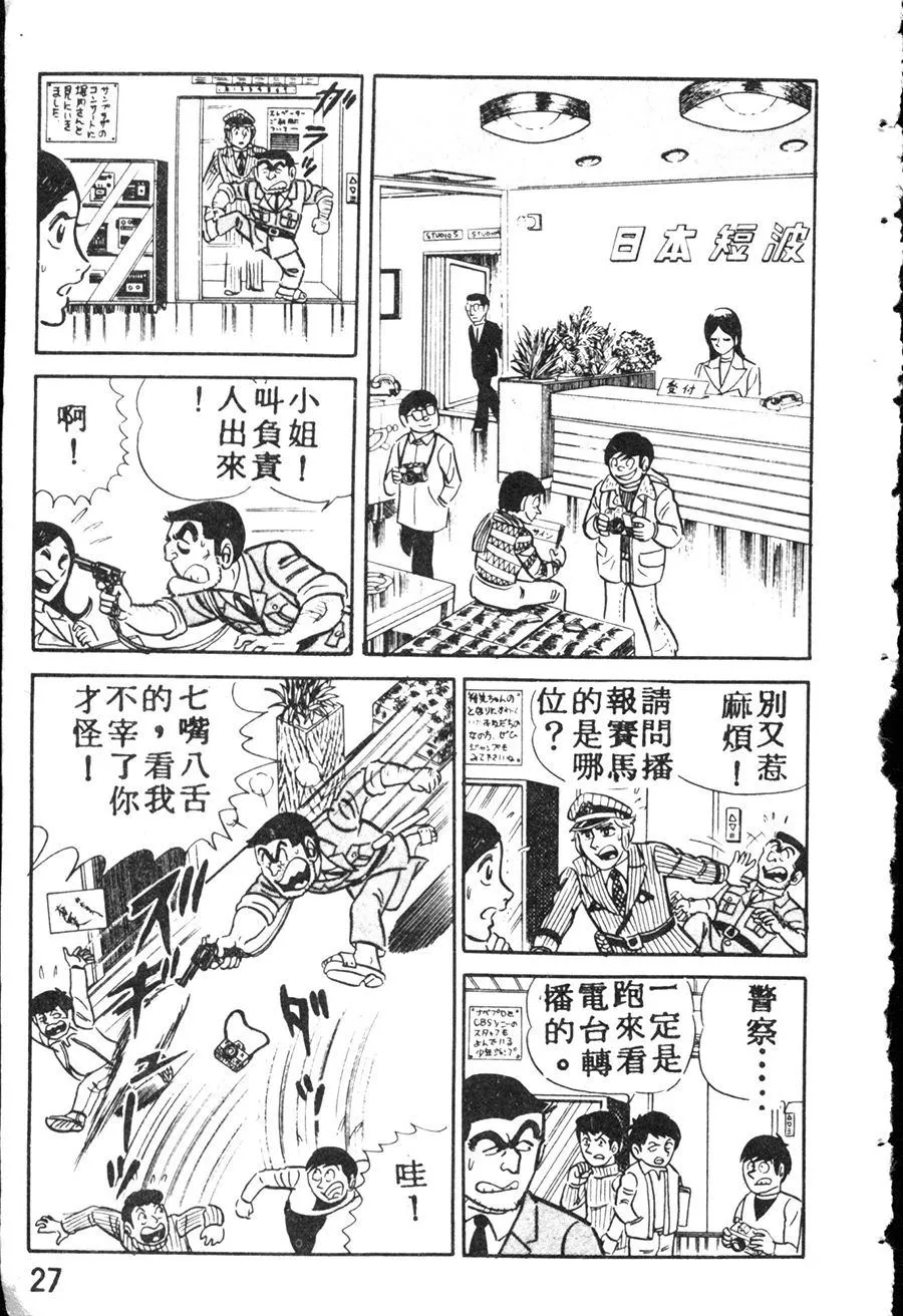 原版第08卷 第35页