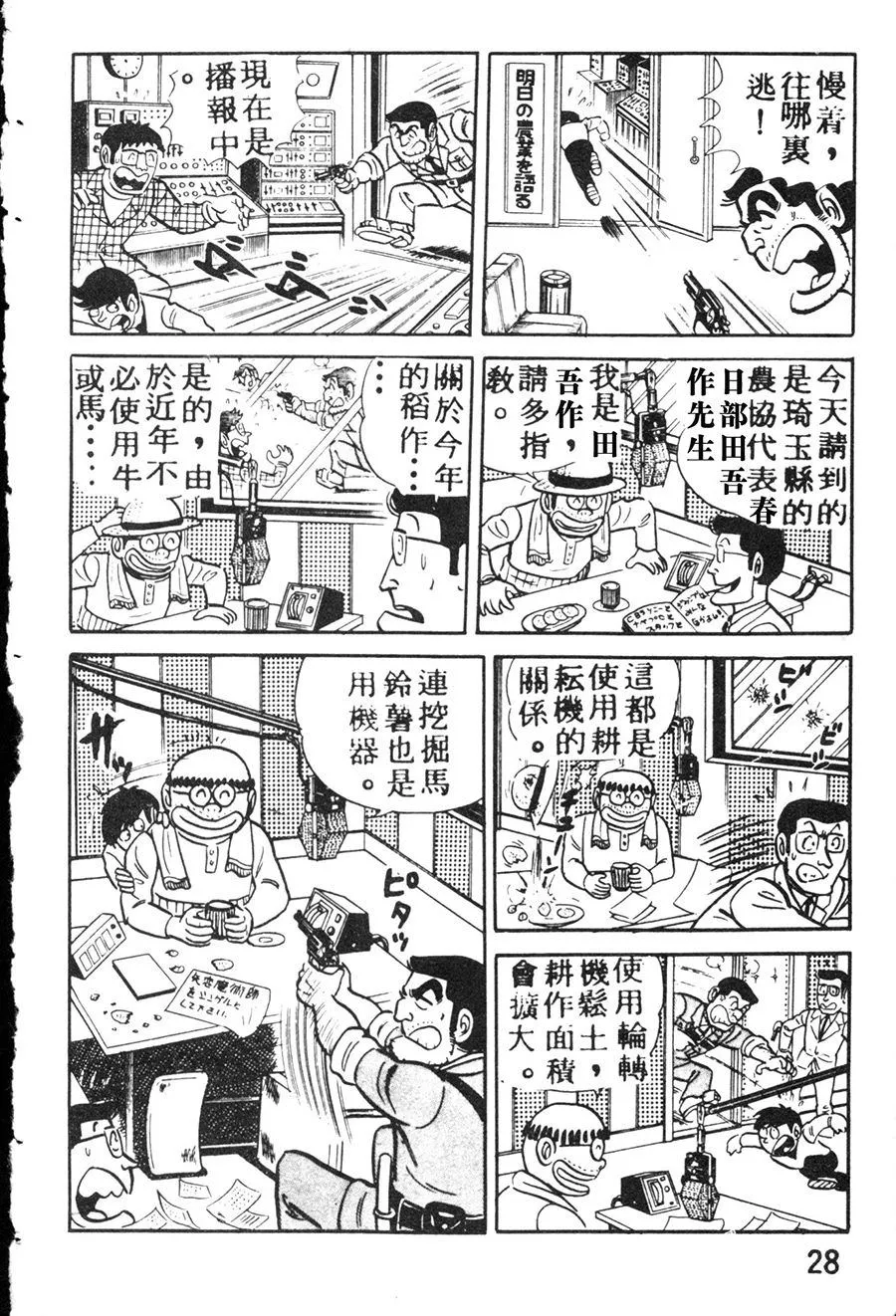 原版第08卷 第36页