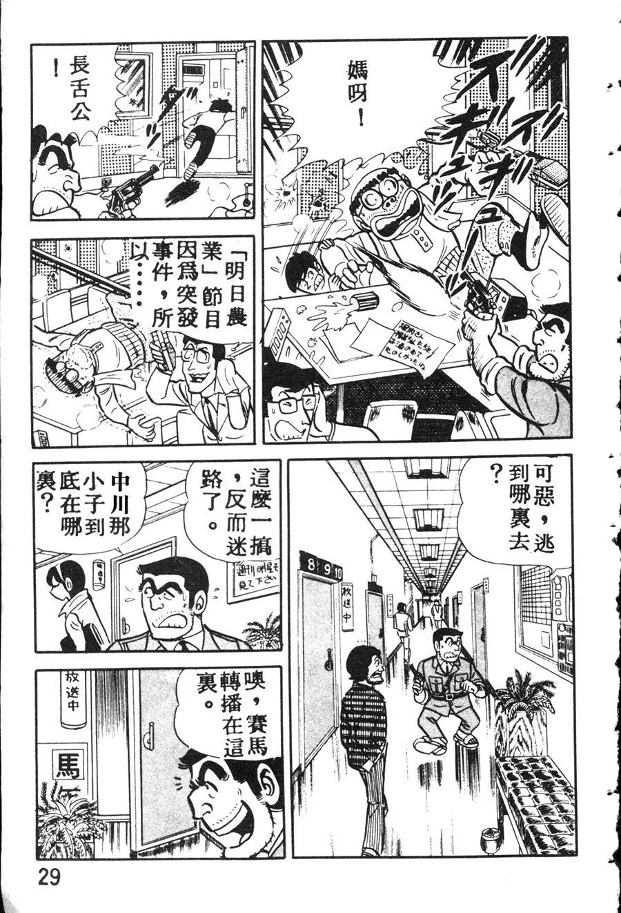 原版第08卷 第37页