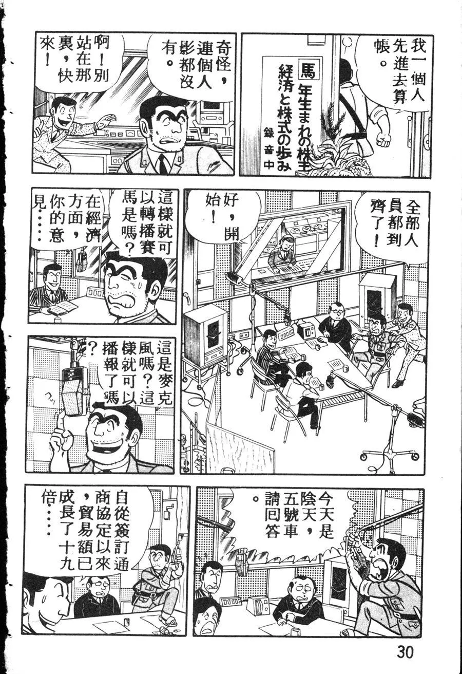 原版第08卷 第38页