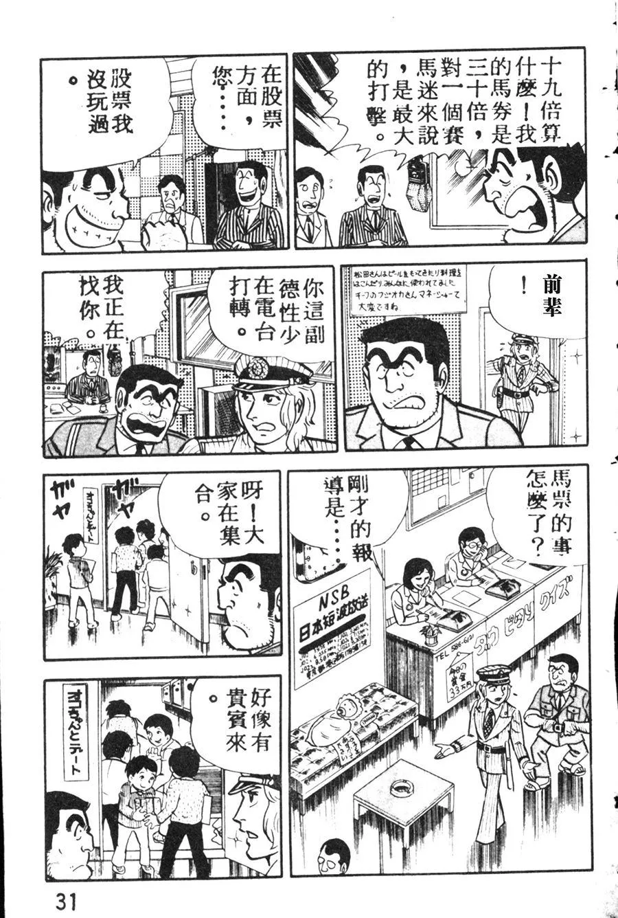 原版第08卷 第39页