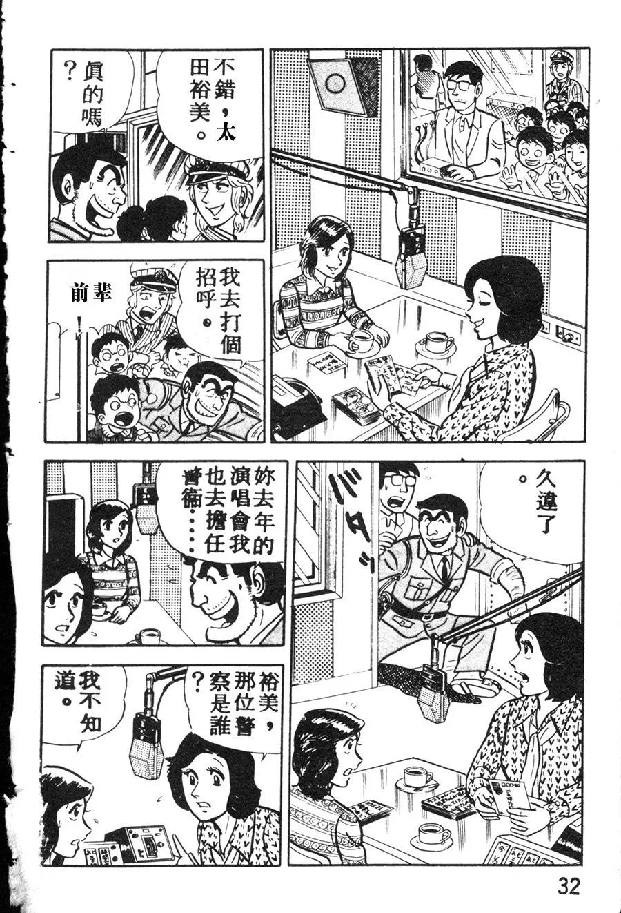 原版第08卷 第40页