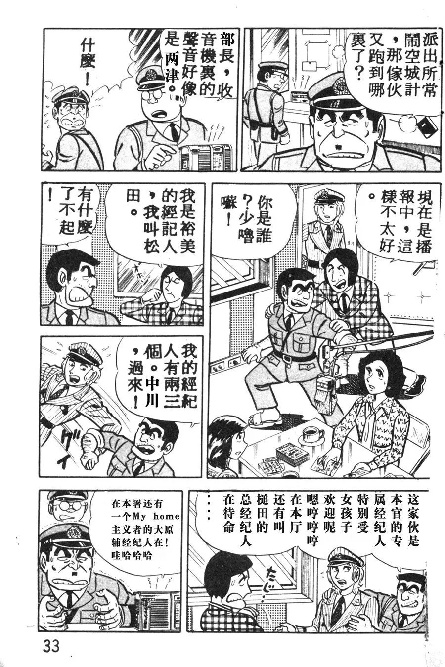 原版第08卷 第41页