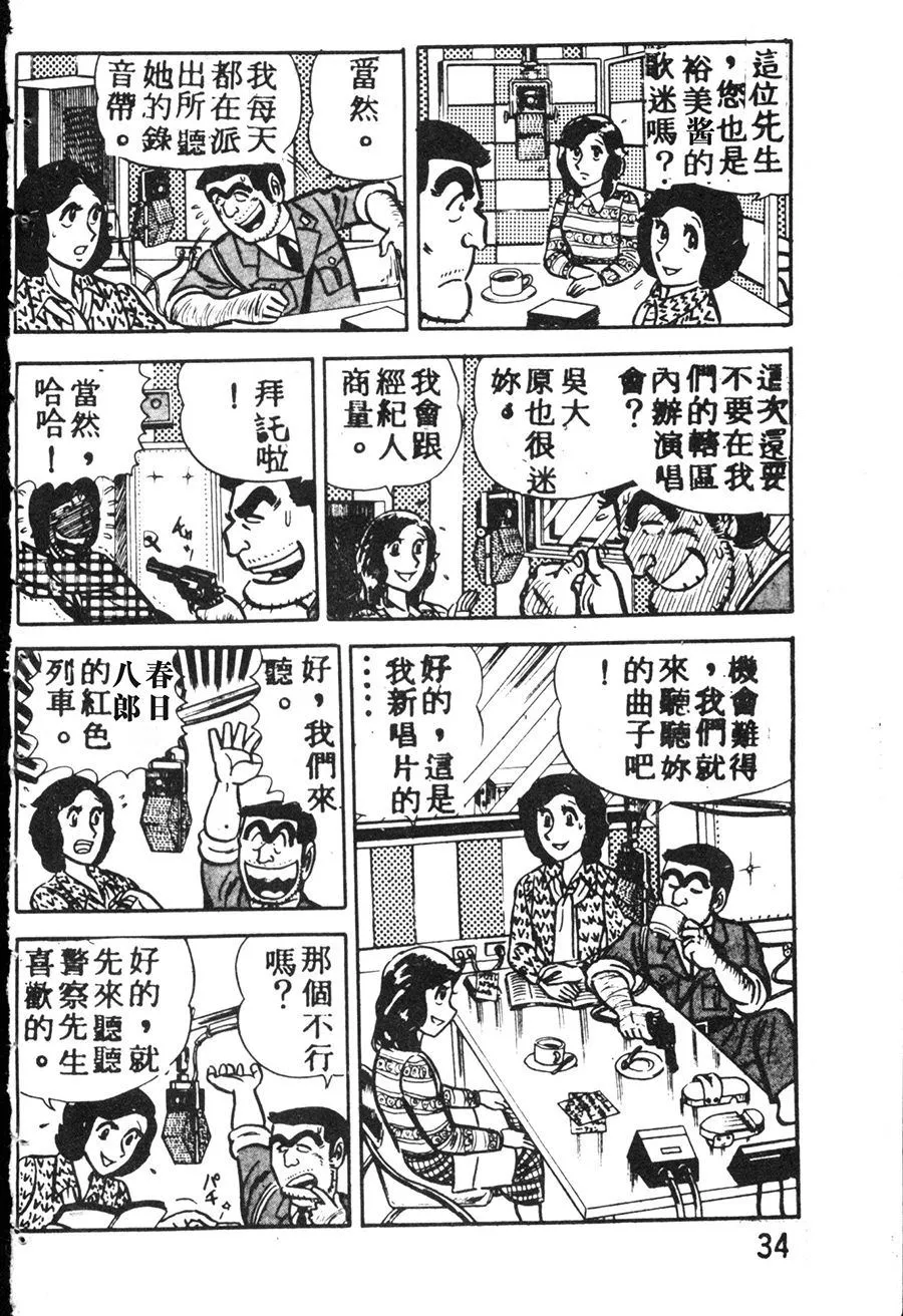 原版第08卷 第42页