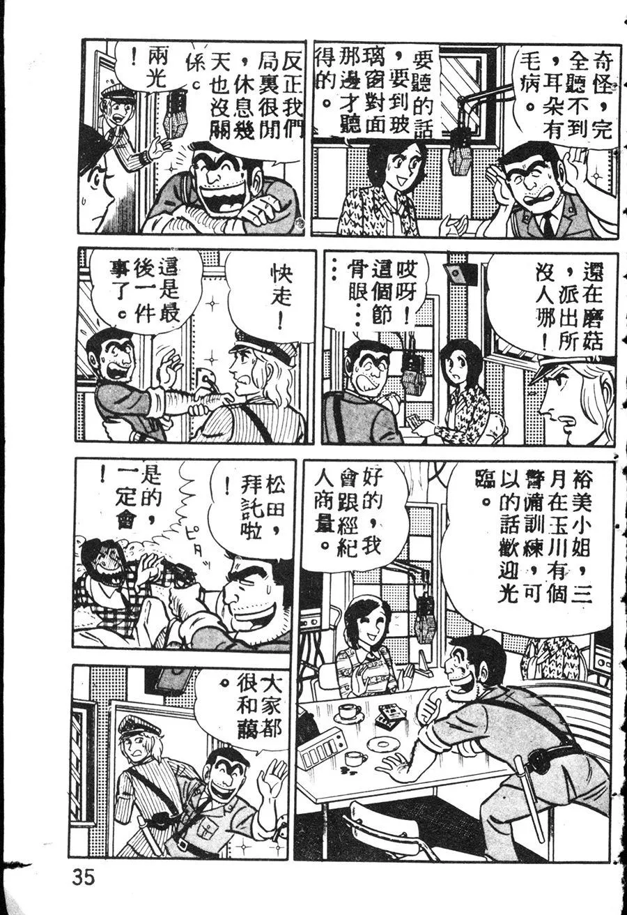 原版第08卷 第43页