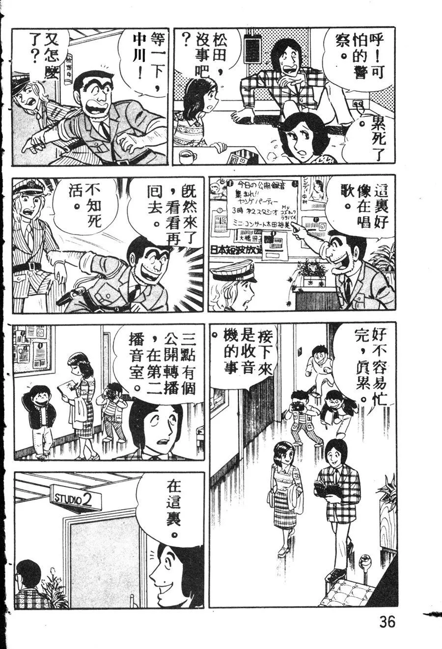 原版第08卷 第44页