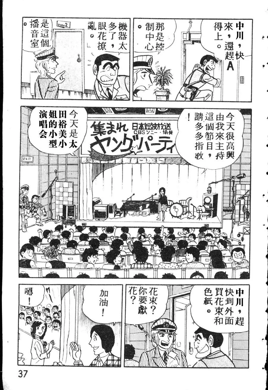 原版第08卷 第45页