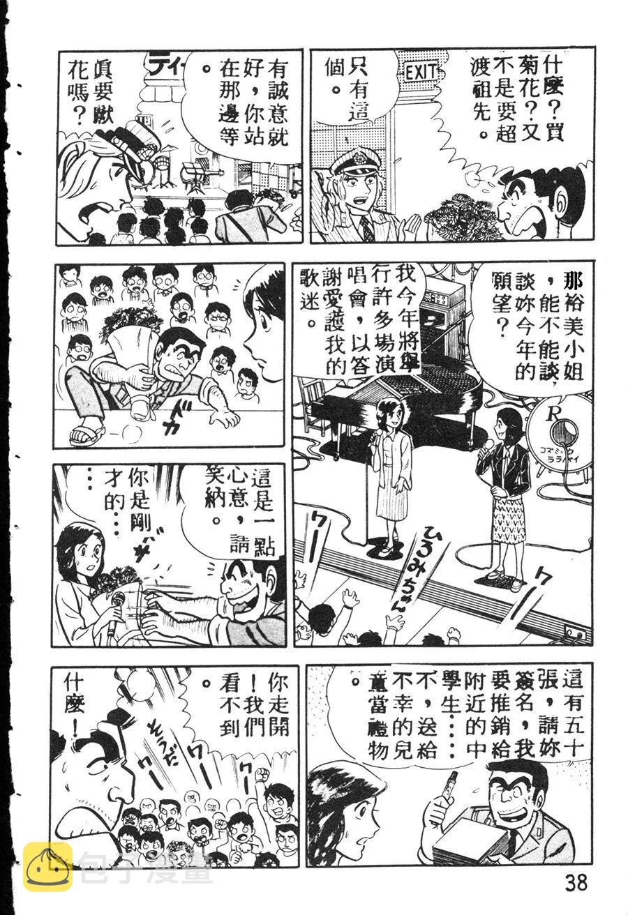 原版第08卷 第46页