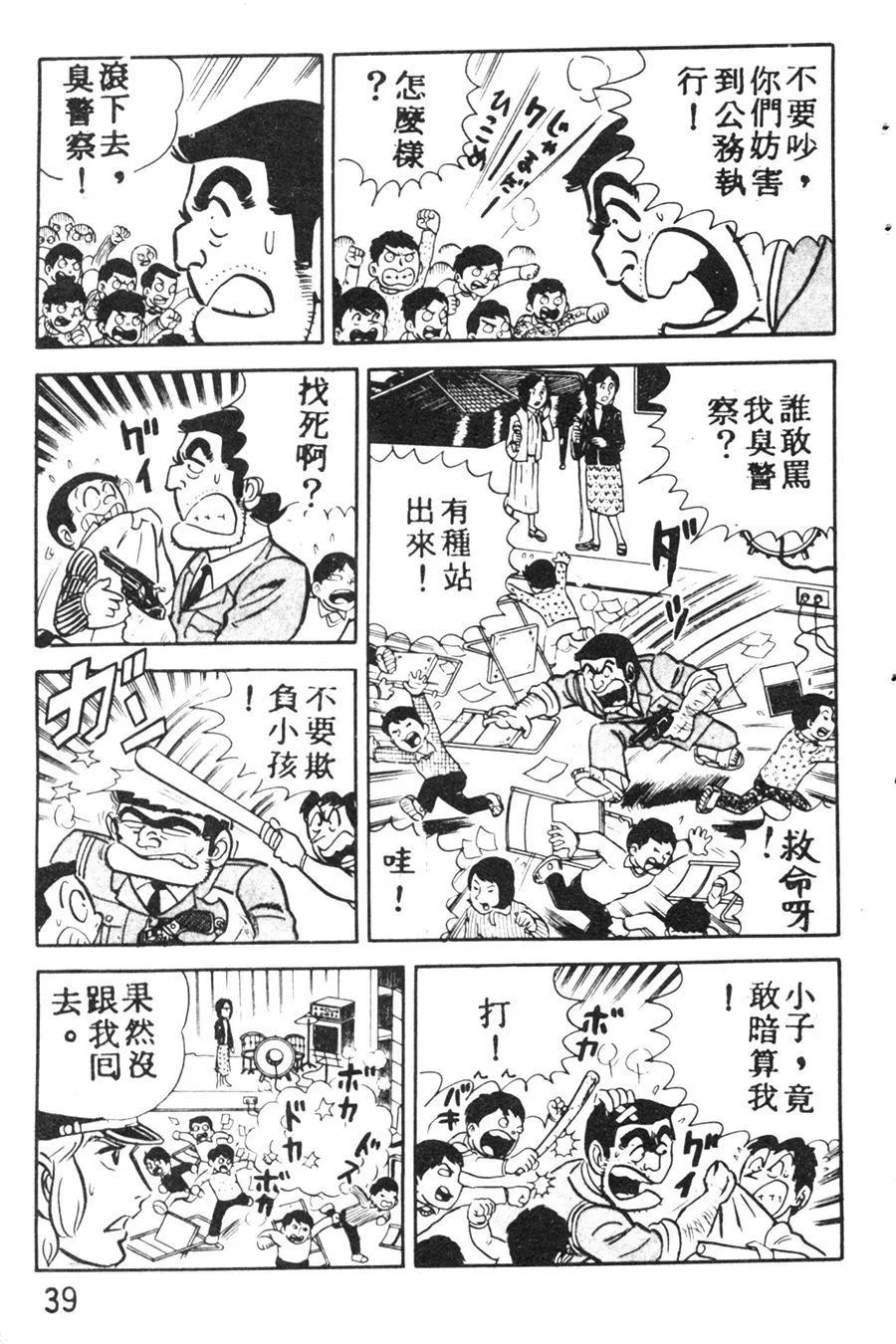 原版第08卷 第47页