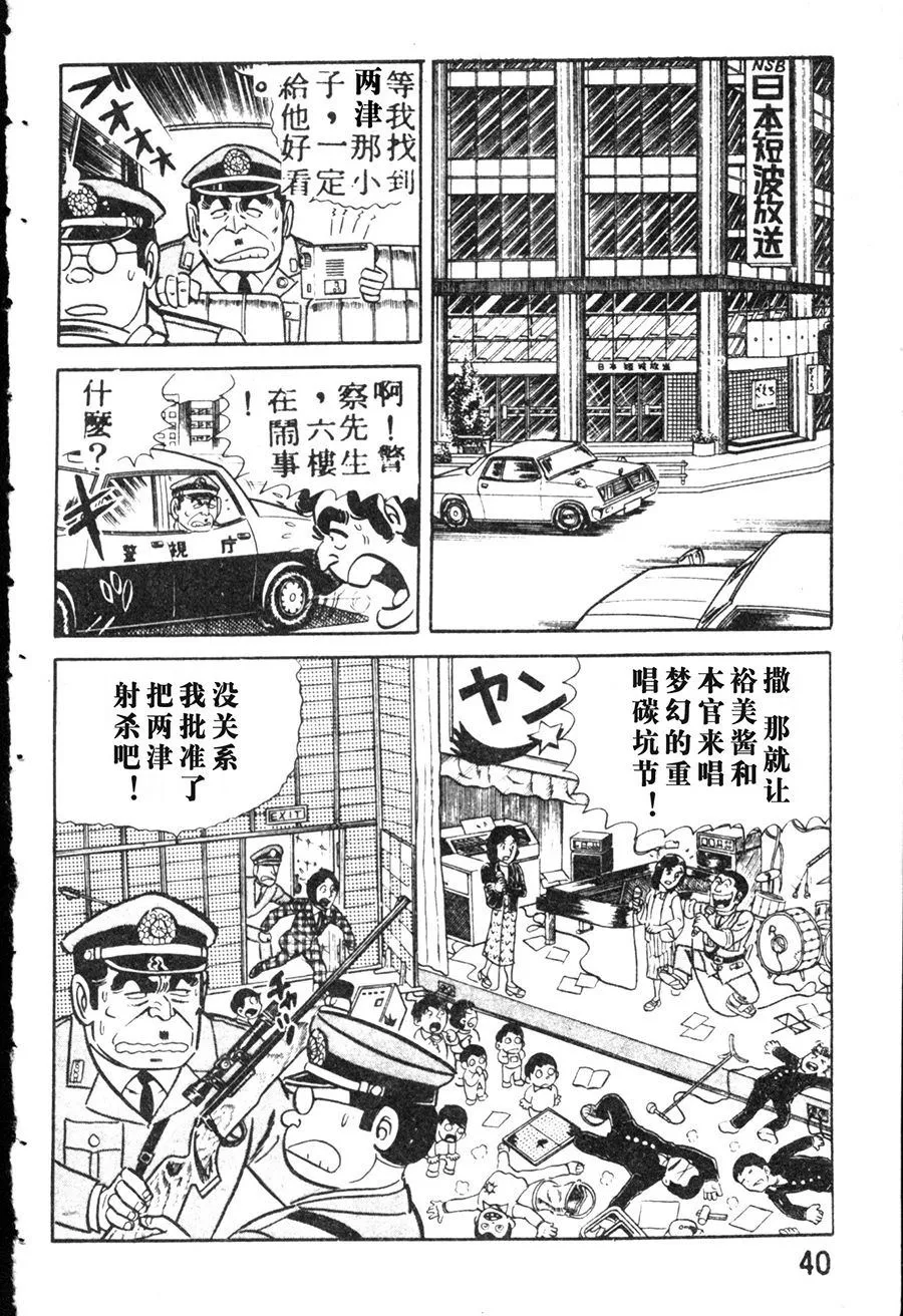 原版第08卷 第48页