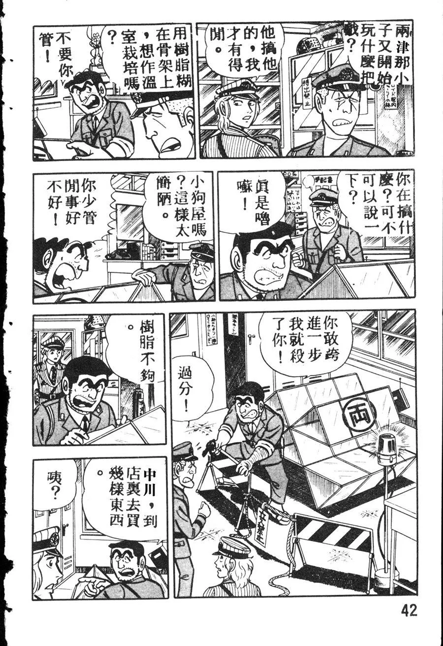 原版第08卷 第50页