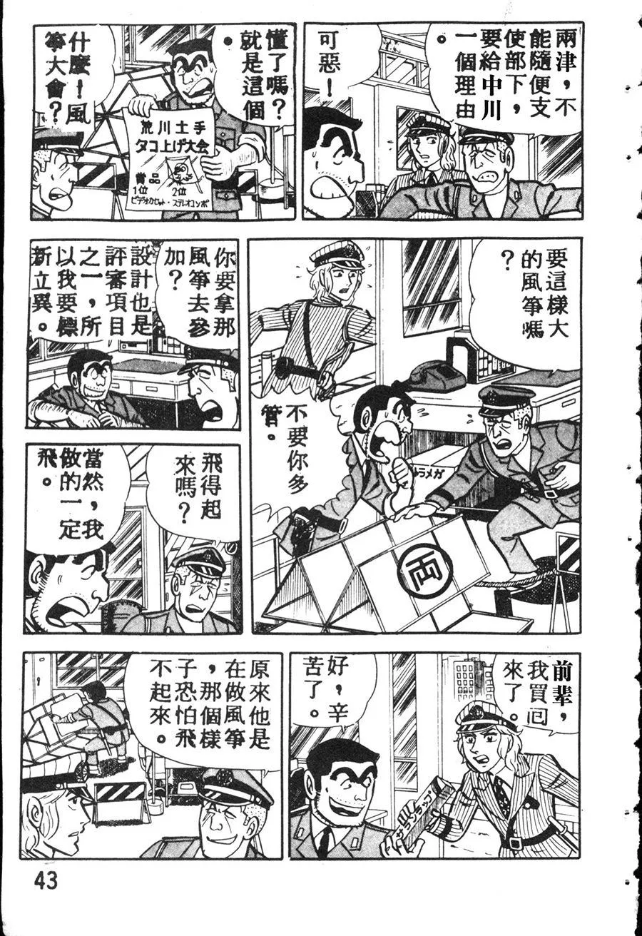 原版第08卷 第51页