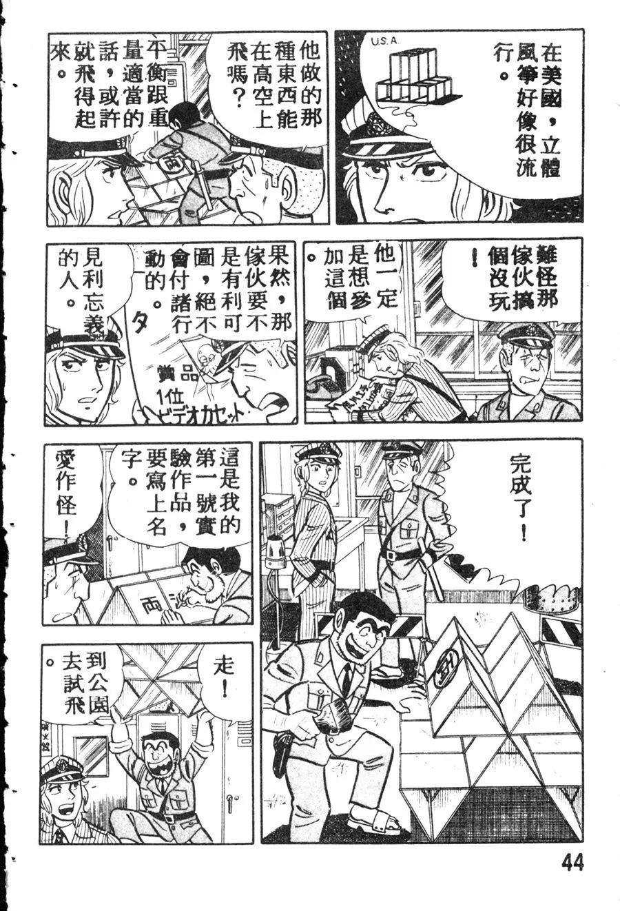原版第08卷 第52页