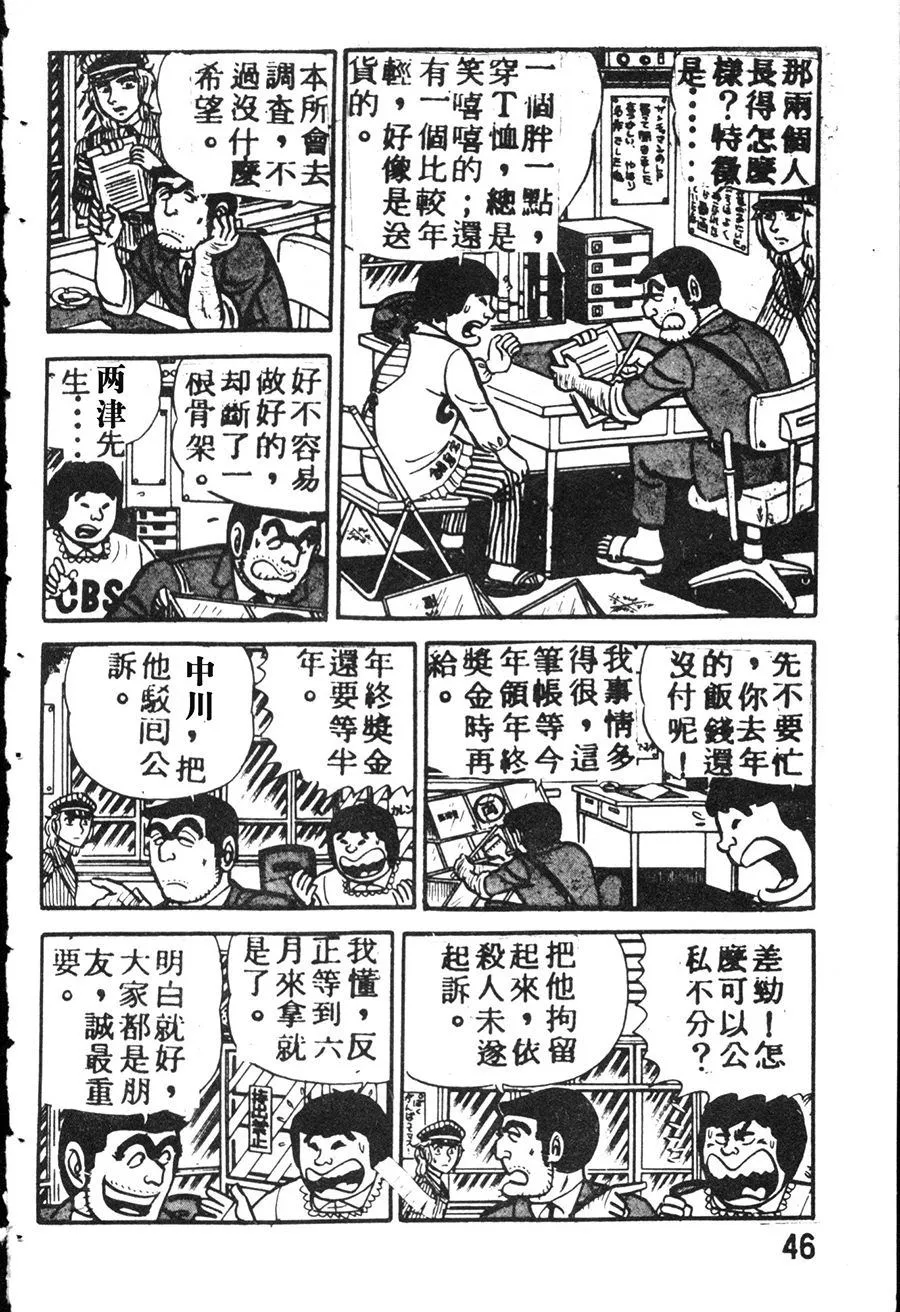 原版第08卷 第54页